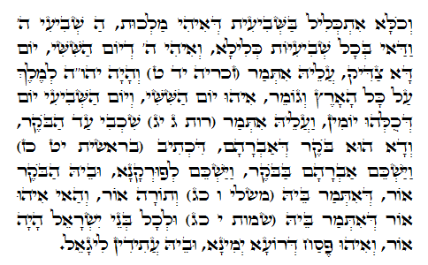 Daily Zohar -507. Scanning from right to left top to bottom Holy Zohar text. Daily Zohar -507.