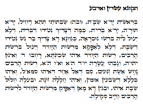 Daily Zohar -522. Scanning from right to left top to bottom Holy Zohar text. Daily Zohar -522.