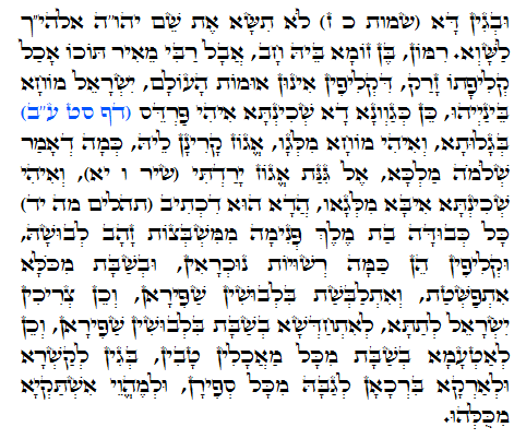 Daily Zohar -526. Scanning from right to left top to bottom Holy Zohar text. Daily Zohar -526.