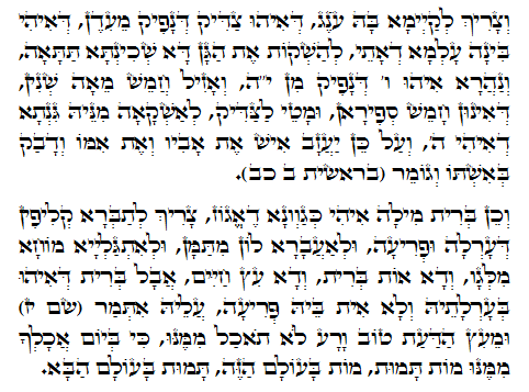 Daily Zohar -527. Scanning from right to left top to bottom Holy Zohar text. Daily Zohar -527.
