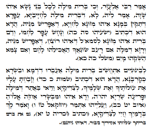 Daily Zohar -531. Scanning from right to left top to bottom Holy Zohar text. Daily Zohar -531.
