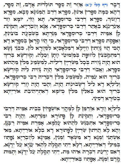 Daily Zohar -1004 Scanning from right to left top to bottom Holy Zohar text. Daily Zohar -1004
