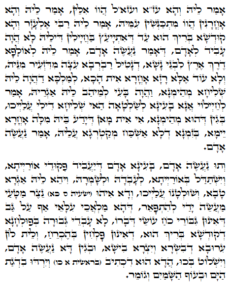 Daily Zohar -1008 Scanning from right to left top to bottom Holy Zohar text. Daily Zohar -1008