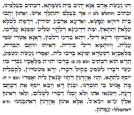 Daily Zohar -1009 Scanning from right to left top to bottom Holy Zohar text. Daily Zohar -1009
