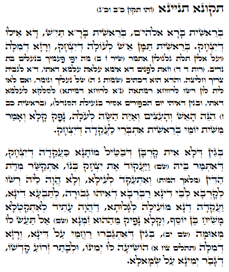 Daily Zohar -1012 Scanning from right to left top to bottom Holy Zohar text. Daily Zohar -1012