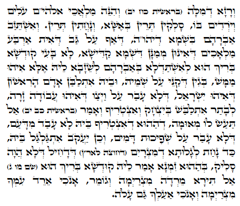 Daily Zohar -1015 Scanning from right to left top to bottom Holy Zohar text. Daily Zohar -1015