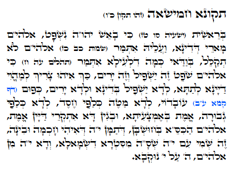 Daily Zohar -1027 Scanning from right to left top to bottom Holy Zohar text. Daily Zohar -1027