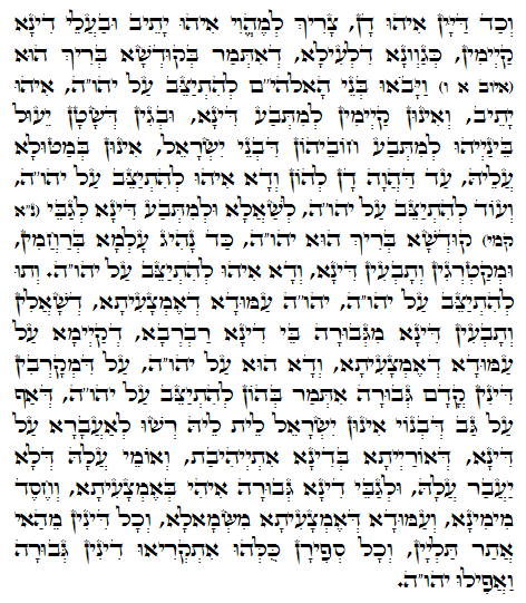 Daily Zohar -1028 Scanning from right to left top to bottom Holy Zohar text. Daily Zohar -1028