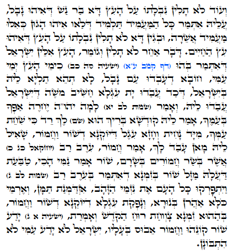 Daily Zohar -1031 Scanning from right to left top to bottom Holy Zohar text. Daily Zohar -1031