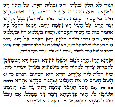 Daily Zohar -1033 Scanning from right to left top to bottom Holy Zohar text. Daily Zohar -1033