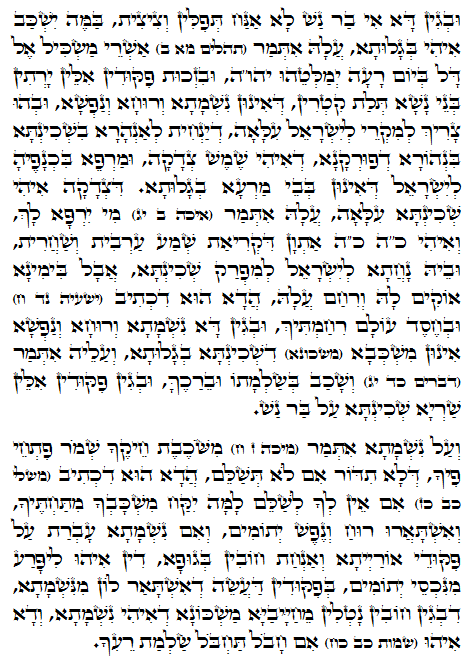 Daily Zohar -1035 Scanning from right to left top to bottom Holy Zohar text. Daily Zohar -1035