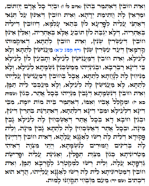 Daily Zohar -1037 Scanning from right to left top to bottom Holy Zohar text. Daily Zohar -1037