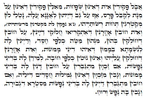 Daily Zohar -1038 Scanning from right to left top to bottom Holy Zohar text. Daily Zohar -1038