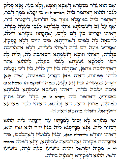 Daily Zohar -1041 Scanning from right to left top to bottom Holy Zohar text. Daily Zohar -1041