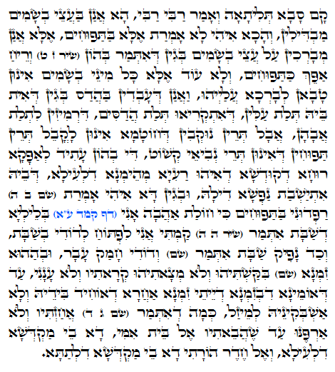 Daily Zohar -1043 Scanning from right to left top to bottom Holy Zohar text. Daily Zohar -1043