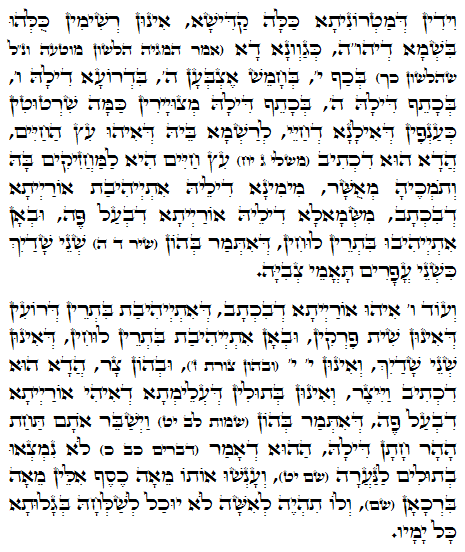 Daily Zohar -1057 Scanning from right to left top to bottom Holy Zohar text. Daily Zohar -1057