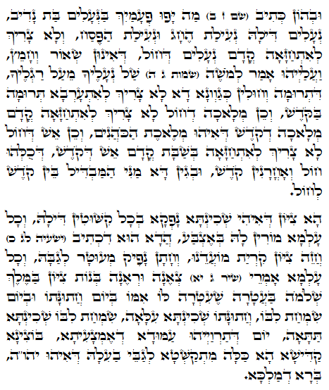 Daily Zohar -1059 Scanning from right to left top to bottom Holy Zohar text. Daily Zohar -1059