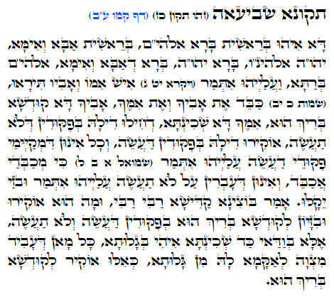 Holy Zohar text. Daily Zohar -1060