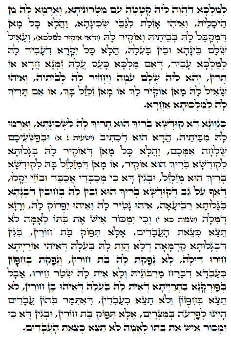 Daily Zohar -1061 Scanning from right to left top to bottom Holy Zohar text. Daily Zohar -1061