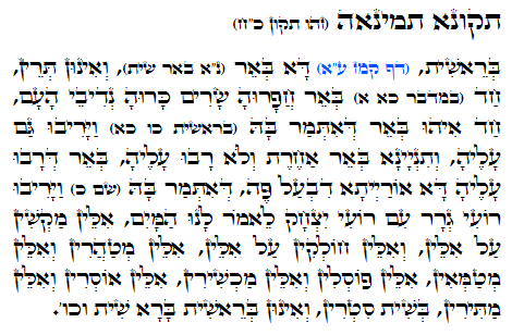 Daily Zohar -1063 Scanning from right to left top to bottom Holy Zohar text. Daily Zohar -1063