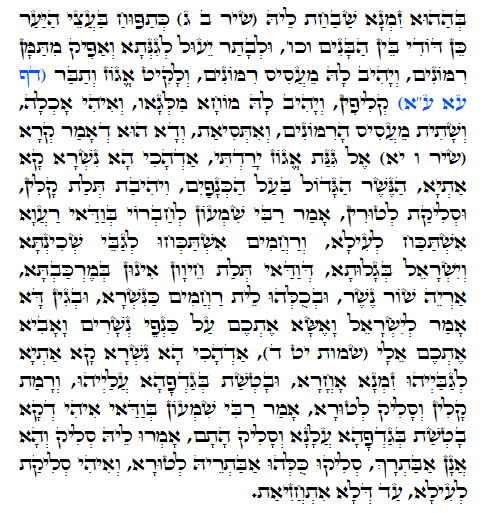 Daily Zohar -539. Scanning from right to left top to bottom Holy Zohar text. Daily Zohar -539.