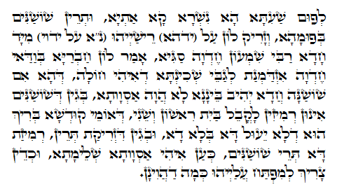 Daily Zohar -540. Scanning from right to left top to bottom Holy Zohar text. Daily Zohar -540.