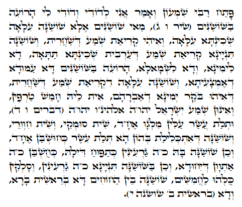 Daily Zohar -540. Scanning from right to left top to bottom Holy Zohar text. Daily Zohar -541.