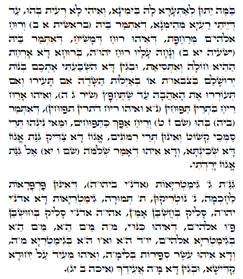 Daily Zohar -543. Scanning from right to left top to bottom Holy Zohar text. Daily Zohar -543.
