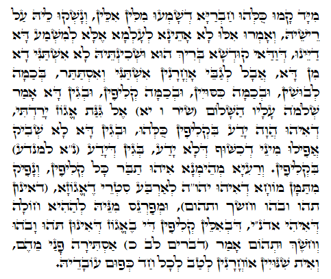 Daily Zohar -546. Scanning from right to left top to bottom Holy Zohar text. Daily Zohar -546.