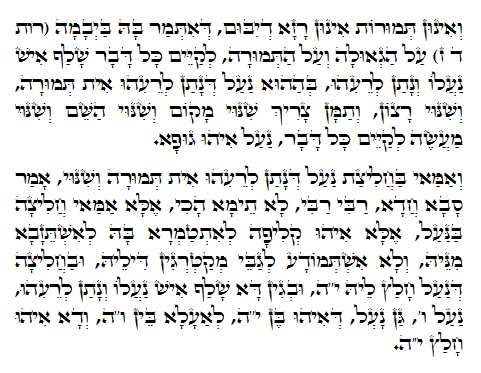 Daily Zohar -548. Scanning from right to left top to bottom Holy Zohar text. Daily Zohar -548.
