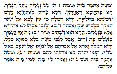 Daily Zohar -549. Scanning from right to left top to bottom Holy Zohar text. Daily Zohar -549.