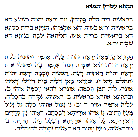 Daily Zohar -553. Scanning from right to left top to bottom Holy Zohar text. Daily Zohar -553.