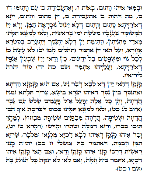 Daily Zohar -554. Scanning from right to left top to bottom Holy Zohar text. Daily Zohar -554.