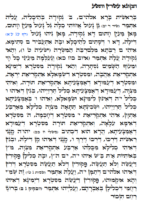 Daily Zohar -556. Scanning from right to left top to bottom Holy Zohar text. Daily Zohar -556.