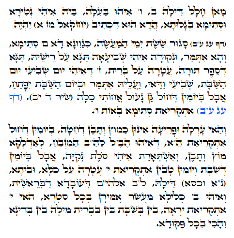 Daily Zohar -559. Scanning from right to left top to bottom Holy Zohar text. Daily Zohar -559.