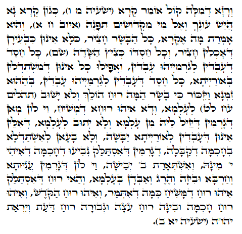 Daily Zohar -561. Scanning from right to left top to bottom Holy Zohar text. Daily Zohar -561.