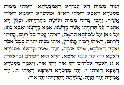 Daily Zohar -568. Scanning from right to left top to bottom Holy Zohar text. Daily Zohar -568.