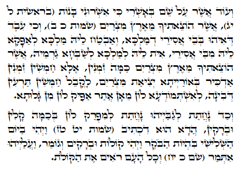 Daily Zohar -569. Scanning from right to left top to bottom Holy Zohar text. Daily Zohar -569.