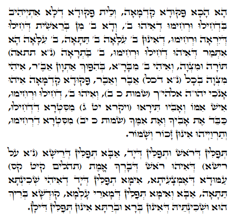 Daily Zohar -572. Scanning from right to left top to bottom Holy Zohar text. Daily Zohar -572.