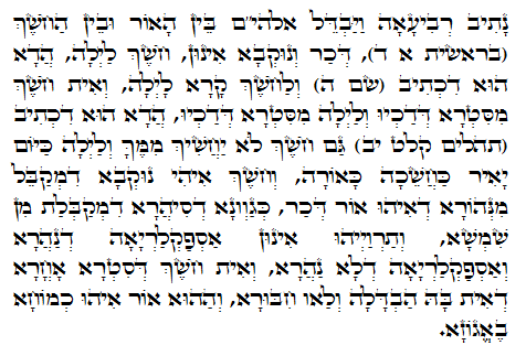 Daily Zohar -574. Scanning from right to left top to bottom Holy Zohar text. Daily Zohar -574.