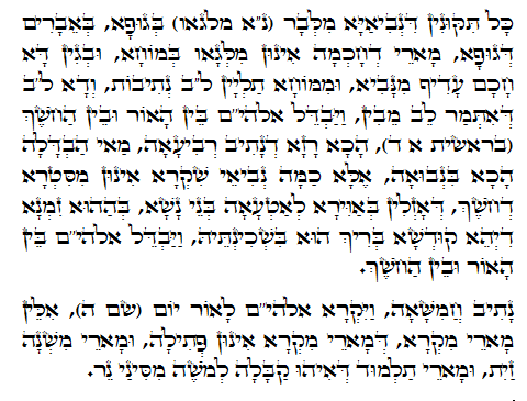 Daily Zohar -577. Scanning from right to left top to bottom Holy Zohar text. Daily Zohar -577.