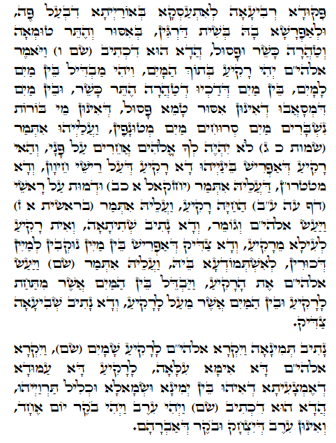 Daily Zohar -578. Scanning from right to left top to bottom Holy Zohar text. Daily Zohar -578.