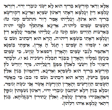 Daily Zohar -583. Scanning from right to left top to bottom Holy Zohar text. Daily Zohar -583.
