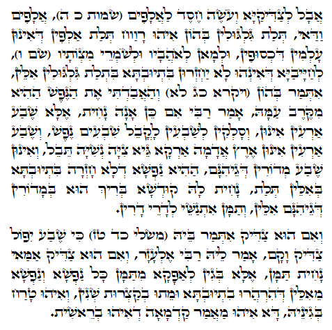 Daily Zohar -589. Scanning from right to left top to bottom Holy Zohar text. Daily Zohar -589.