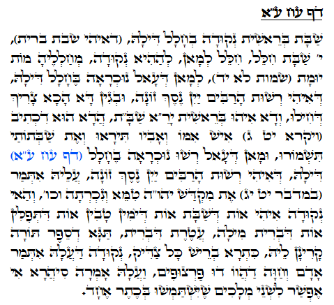 Daily Zohar -597. Scanning from right to left top to bottom Holy Zohar text. Daily Zohar -597.