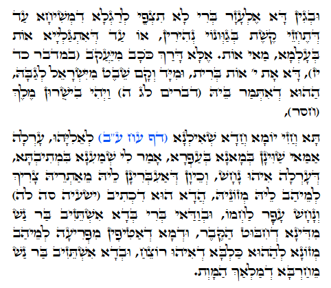 Daily Zohar -601. Scanning from right to left top to bottom Holy Zohar text. Daily Zohar -601.