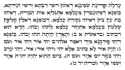 Daily Zohar -603. Scanning from right to left top to bottom Holy Zohar text. Daily Zohar -603.