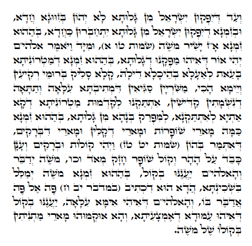 Holy Zohar text. Daily Zohar -606.