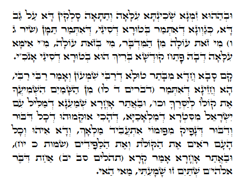 Daily Zohar -607. Scanning from right to left top to bottom Holy Zohar text. Daily Zohar -607.
