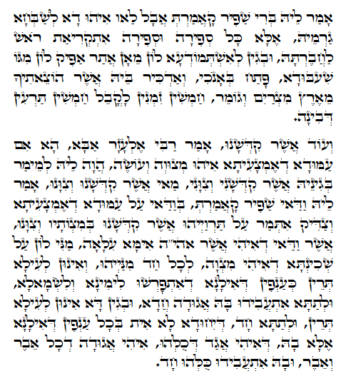 Daily Zohar -612. Scanning from right to left top to bottom Holy Zohar text. Daily Zohar -612.